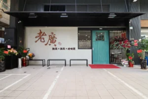 前鎮區 港式茶餐廳｜外觀