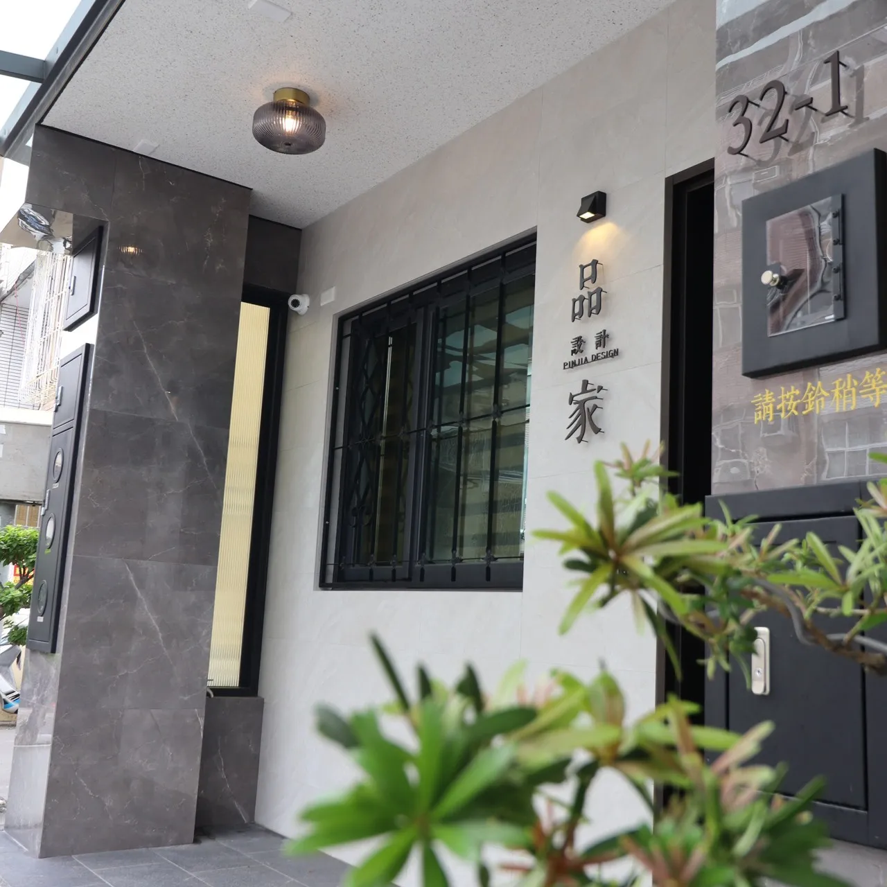 品家室內設計高雄工作室門面